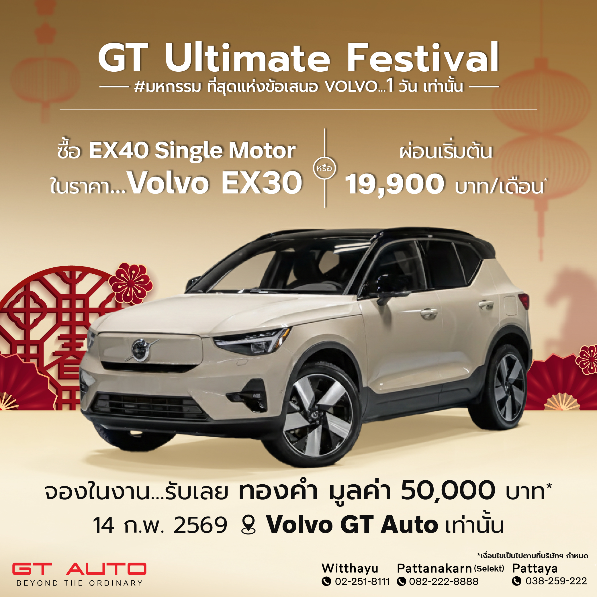 Volvo Witthayu, Subaru Phattanakarn & GT Cars Limited | GT Auto Co ...