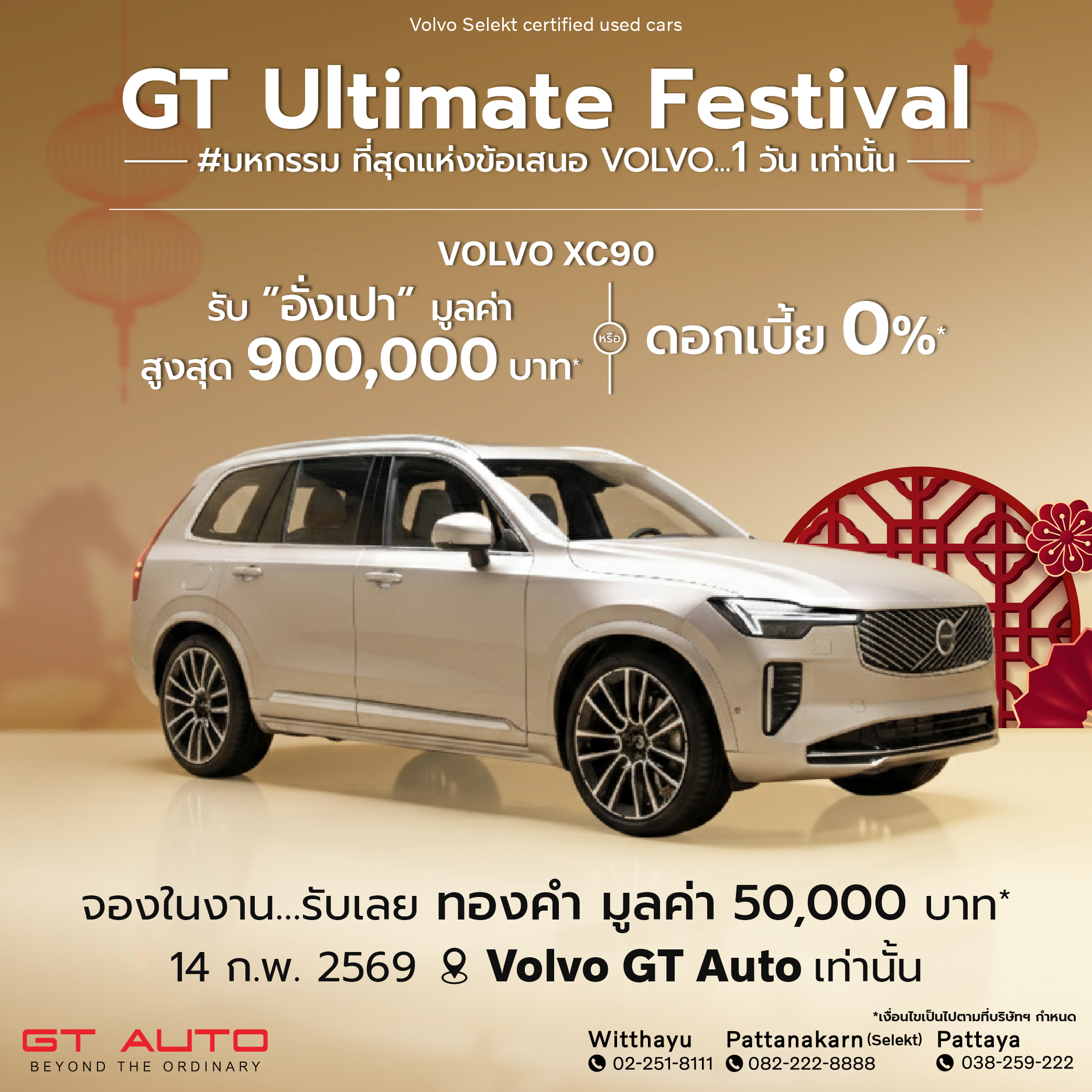Volvo Witthayu, Subaru Phattanakarn & GT Cars Limited | GT Auto Co ...