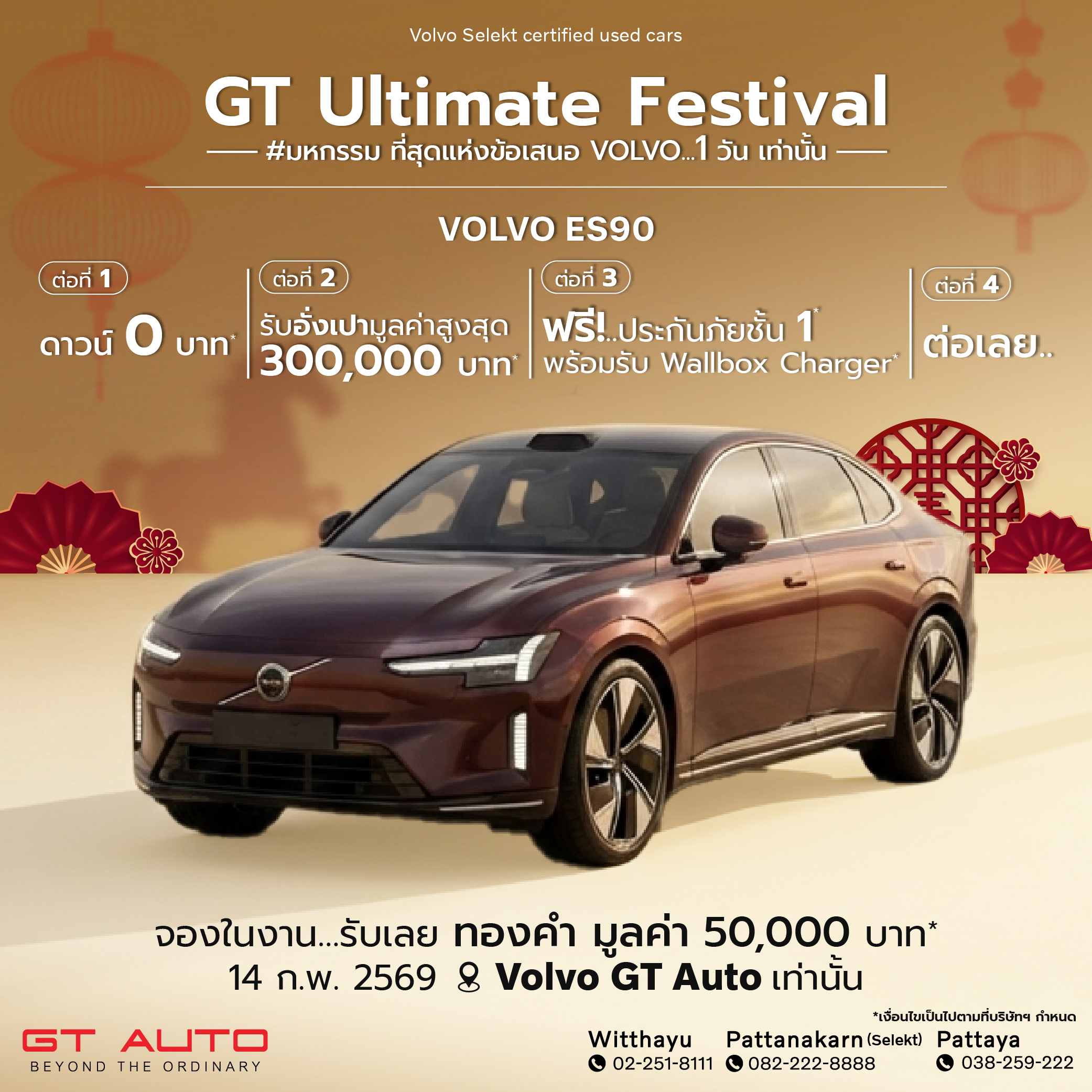 Volvo Witthayu, Subaru Phattanakarn & GT Cars Limited | GT Auto Co ...