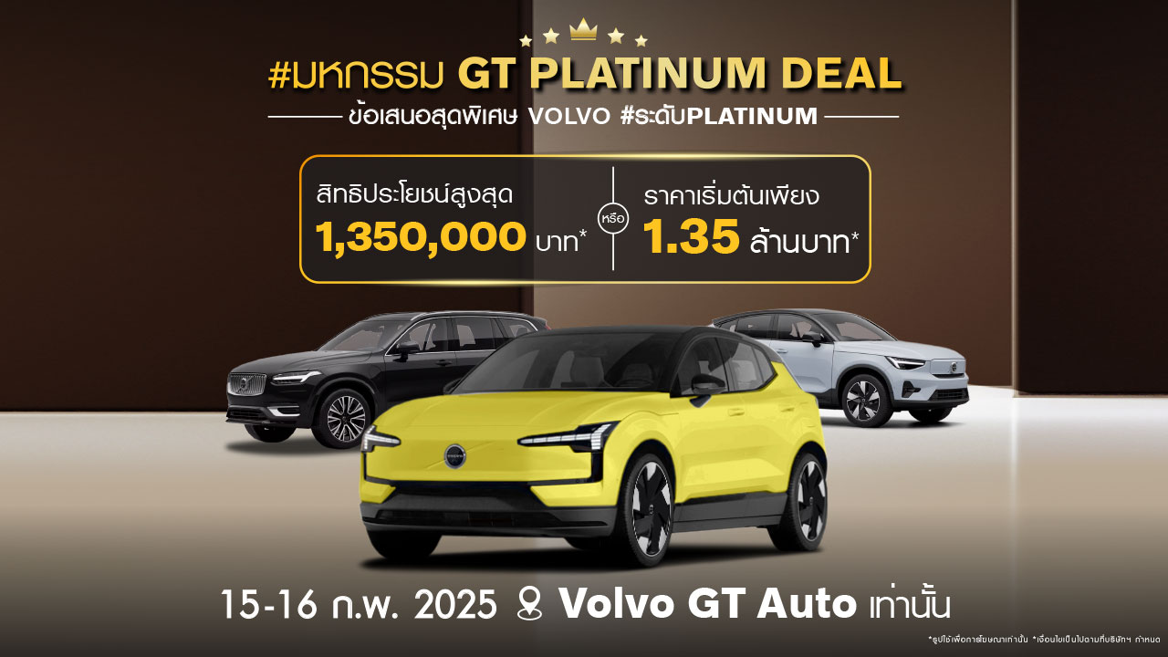 Volvo Witthayu, Subaru Phattanakarn & GT Cars Limited | GT Auto Co ...