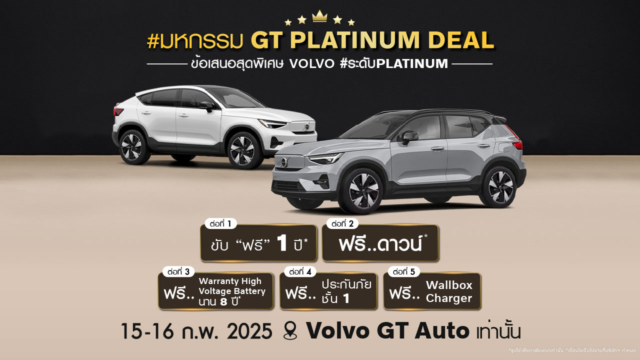 Volvo Witthayu, Subaru Phattanakarn & GT Cars Limited | GT Auto Co ...